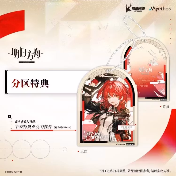 Arknights The New Covenant Exusiai (Elite 2 Ver.) 1/7 Scale Figure