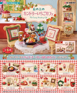 The Country Strawberry Cafe Set of 8 Accessory Sets