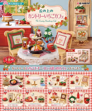 The Country Strawberry Cafe Set of 8 Accessory Sets