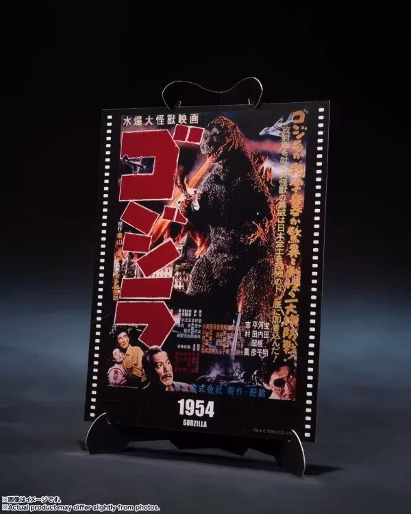 Godzilla (1954) S.H.MonsterArts Godzilla (Movie Graphic Plus) Action Figure