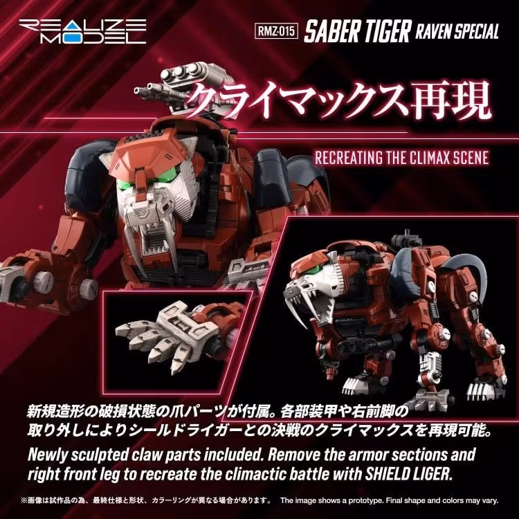 Zoids Realize Model RMZ-015 Saber Tiger Raven Special Tiger Type 1/100 Scale Model Kit
