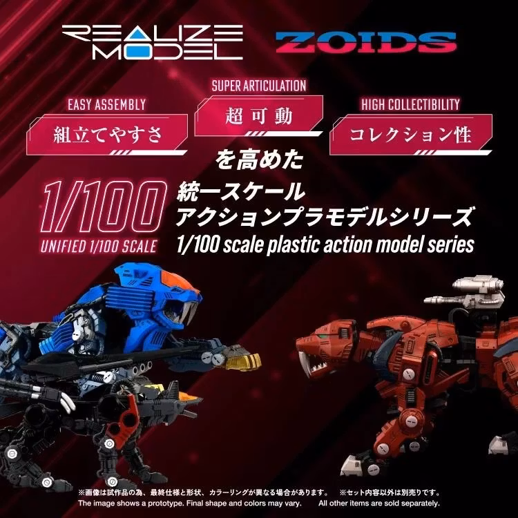Zoids Realize Model RMZ-015 Saber Tiger Raven Special Tiger Type 1/100 Scale Model Kit