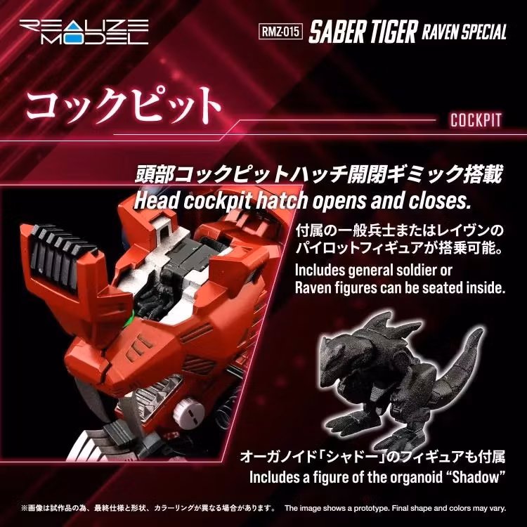 Zoids Realize Model RMZ-015 Saber Tiger Raven Special Tiger Type 1/100 Scale Model Kit