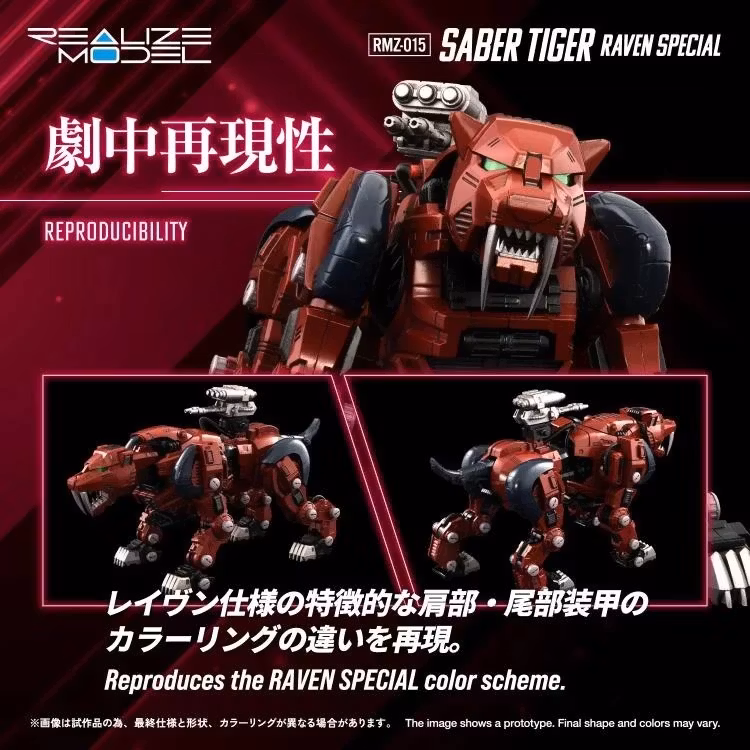 Zoids Realize Model RMZ-015 Saber Tiger Raven Special Tiger Type 1/100 Scale Model Kit
