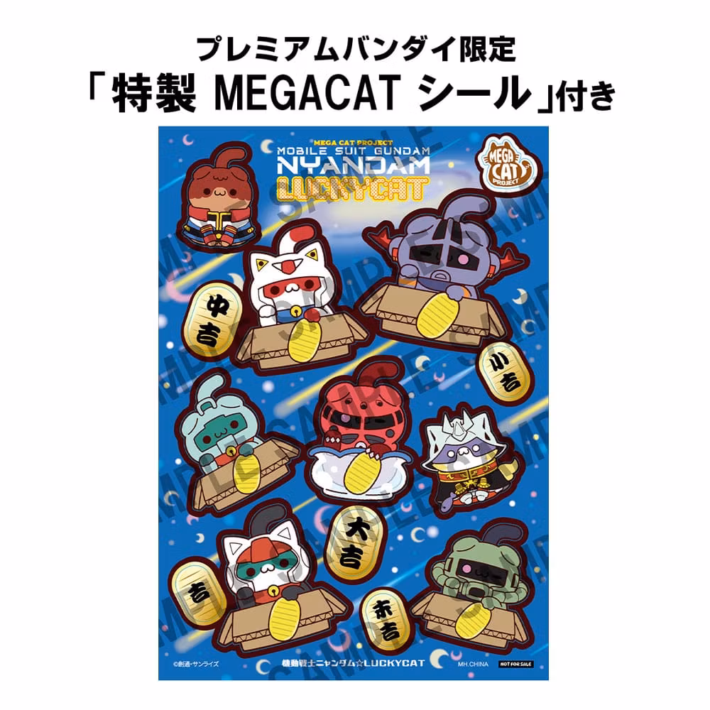 Mobile Suit Gundam Mega Cat Project Nyandam Luckycat Box of 6 Random Figures (With Gift)