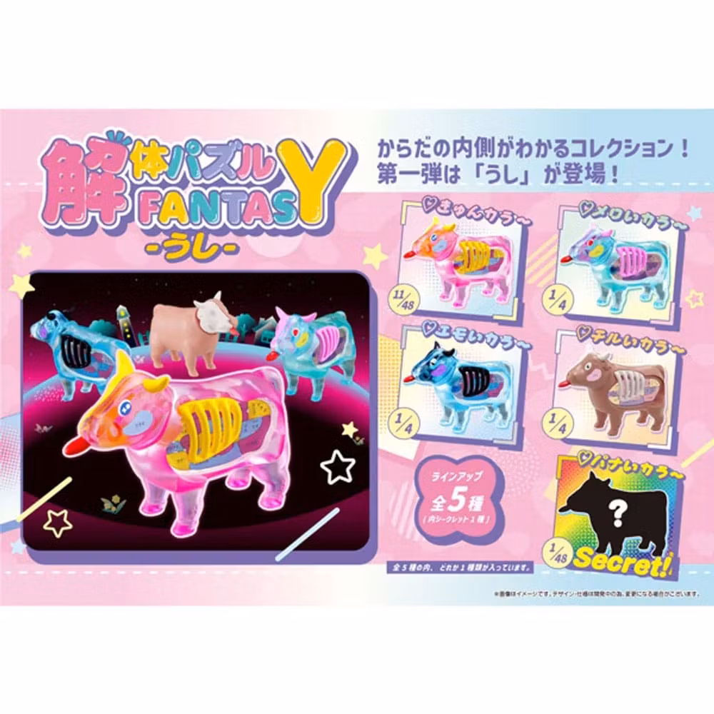 Kaitai Fantasy Collection Beef Box of 4 Random Figures