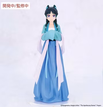The Apothecary Diaries Vivit Maomao (Hunting) Figure