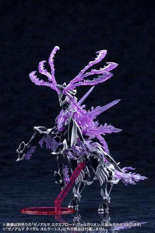 Arcanadea XenoAlma Tidal Orketos Model Kit