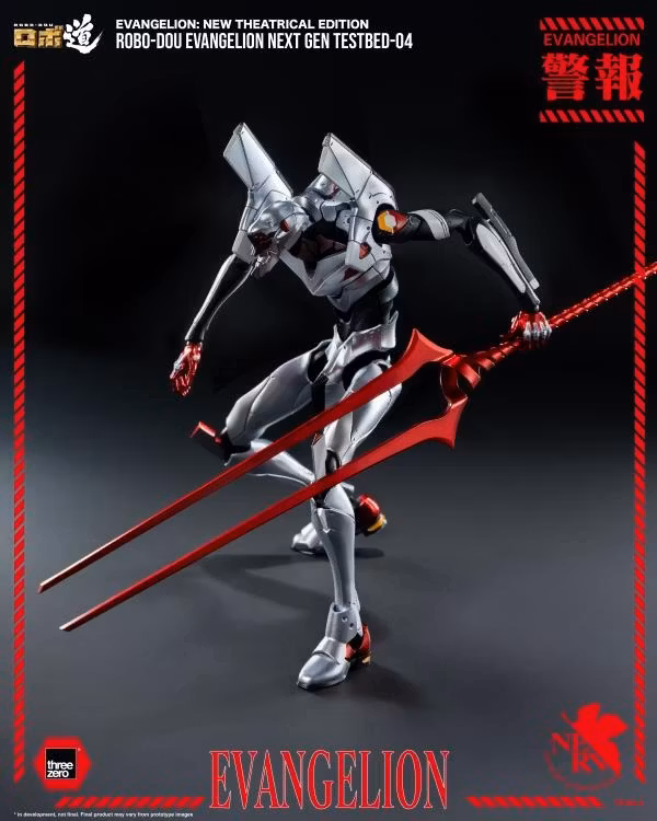 Rebuild of Evangelion ROBO-DOU Evangelion Next Gen Testbed-04 Action Figure