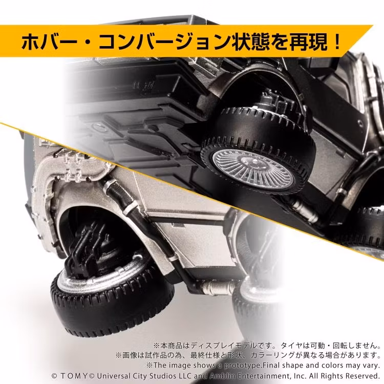 Back to the Future Part 2 Q Village QV-07 Time Machine Model Kit Set