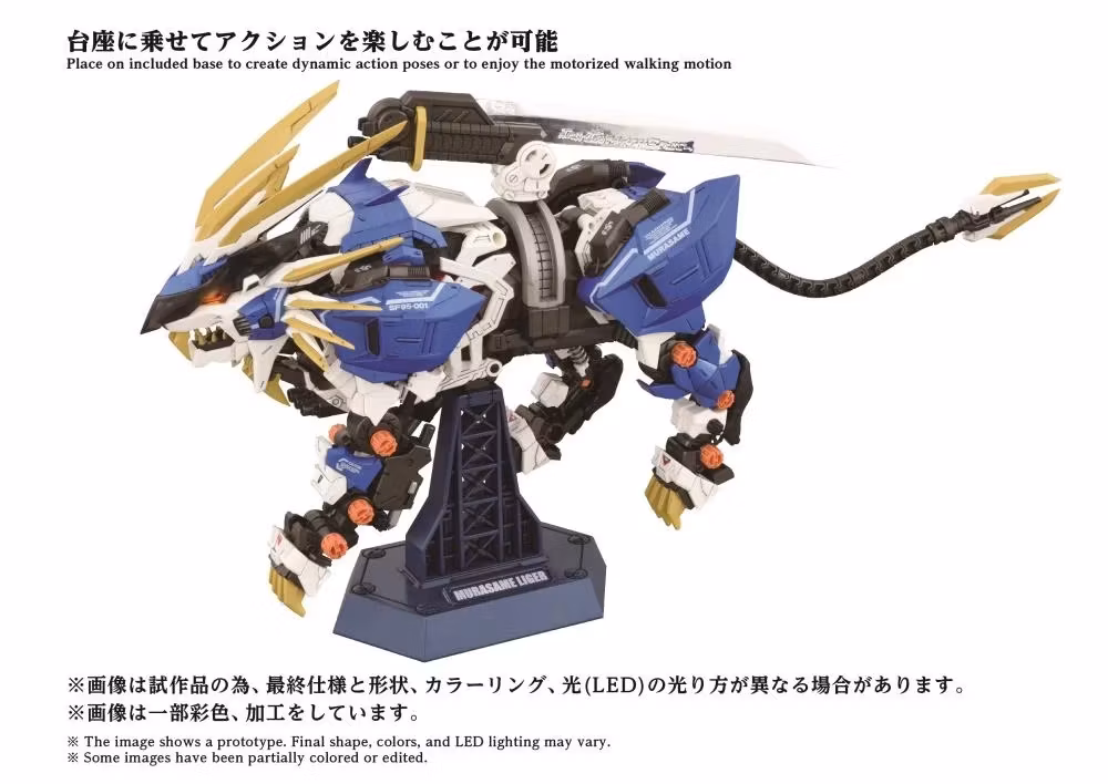 Zoids Advanced Zi AZ-03EX Murasame Liger (Original Color Ver.) 1/72 Scale Model Kit