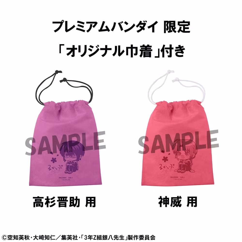 3-Z Ginpachi Sensei Look Up Series Shinsuke Takasugi & Kamui (With Gift)