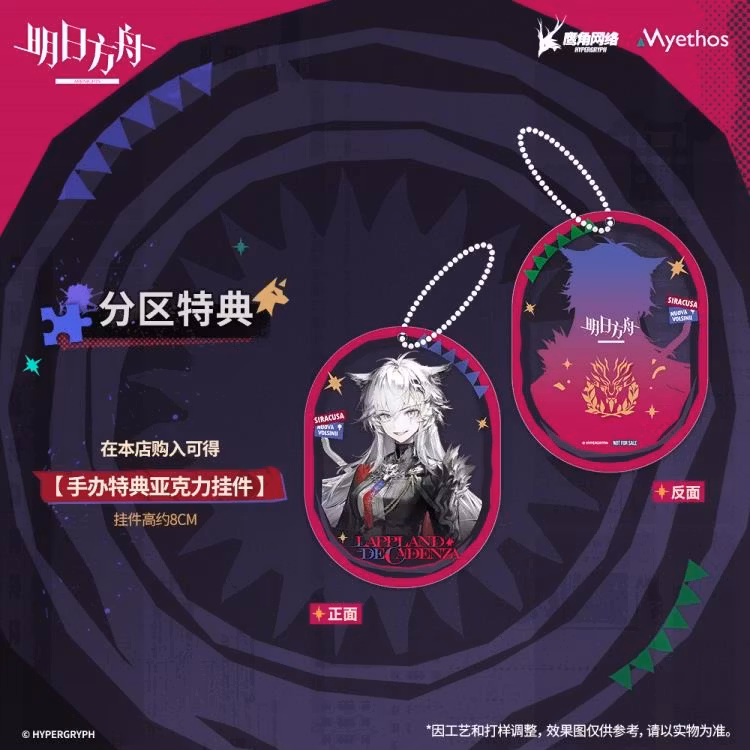 Arknights Lappland The Decadenza 1/7 Scale Figure (With Bonus)