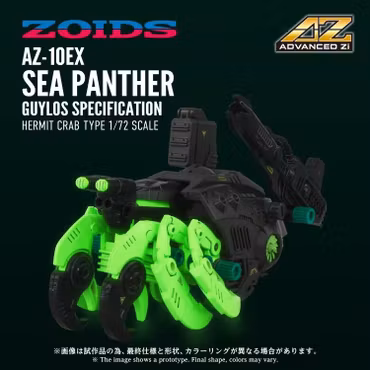 Zoids Advanced Zi AZ-10EX Sea Panther (Guylos Specification Ver.) 1/72 Scale Model Kit