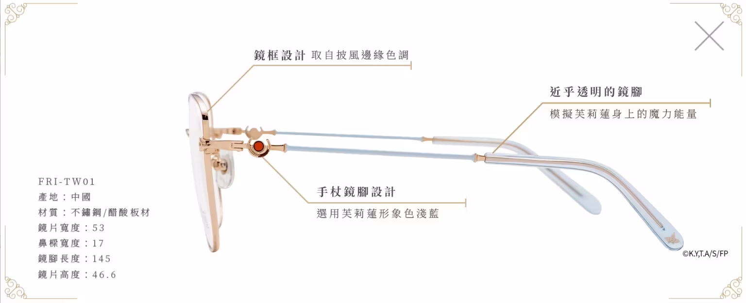 Frieren: Beyond Journey's End Glasses (Frieren) (Blue)