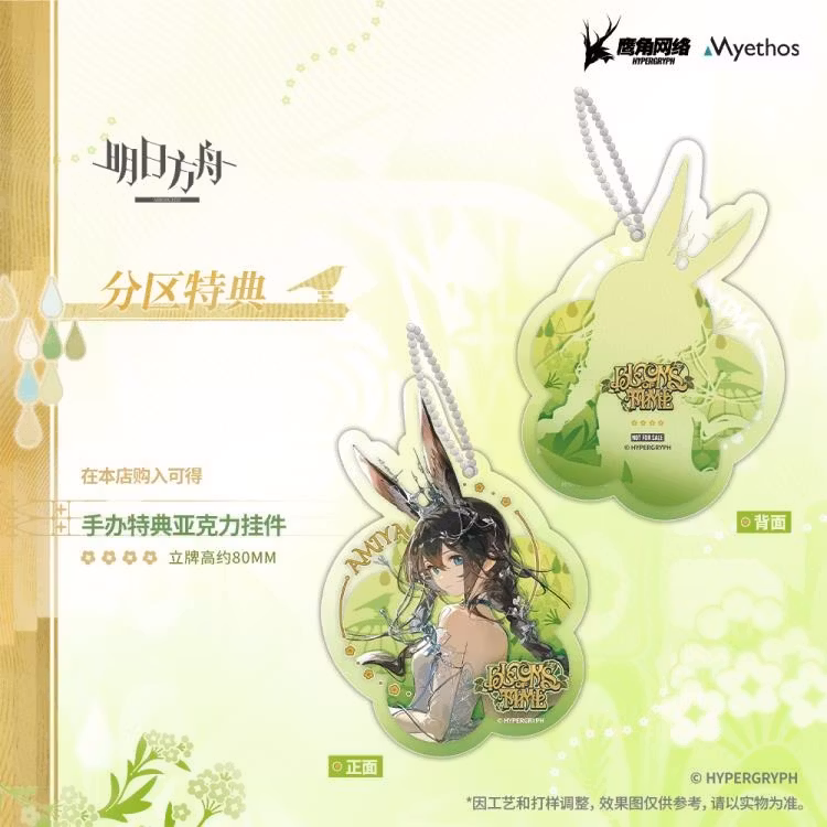 Arknights Amiya (Blooms of Time Ver.) 1/7 Scale Figure (With Bonus)