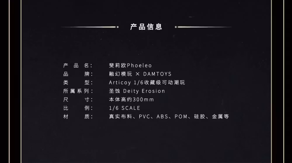 Deity Erosion Series Hwit ole-Phoeleo (Sculpted Hair Ver.) 1/6 Scale Action Figure