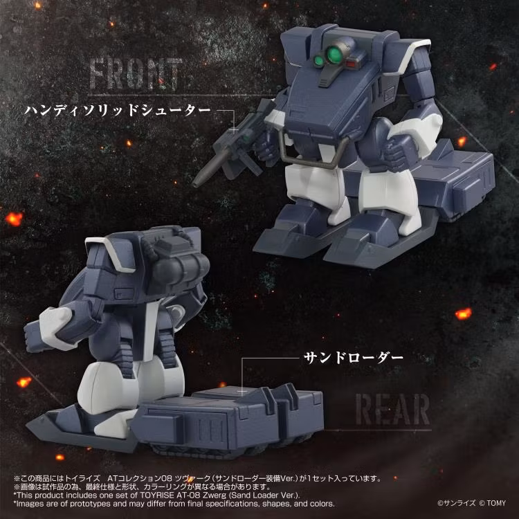Armored Trooper Votoms T-Spark Toyrise AT Collection 08 Zwerg (Sand Loader) Action Figure