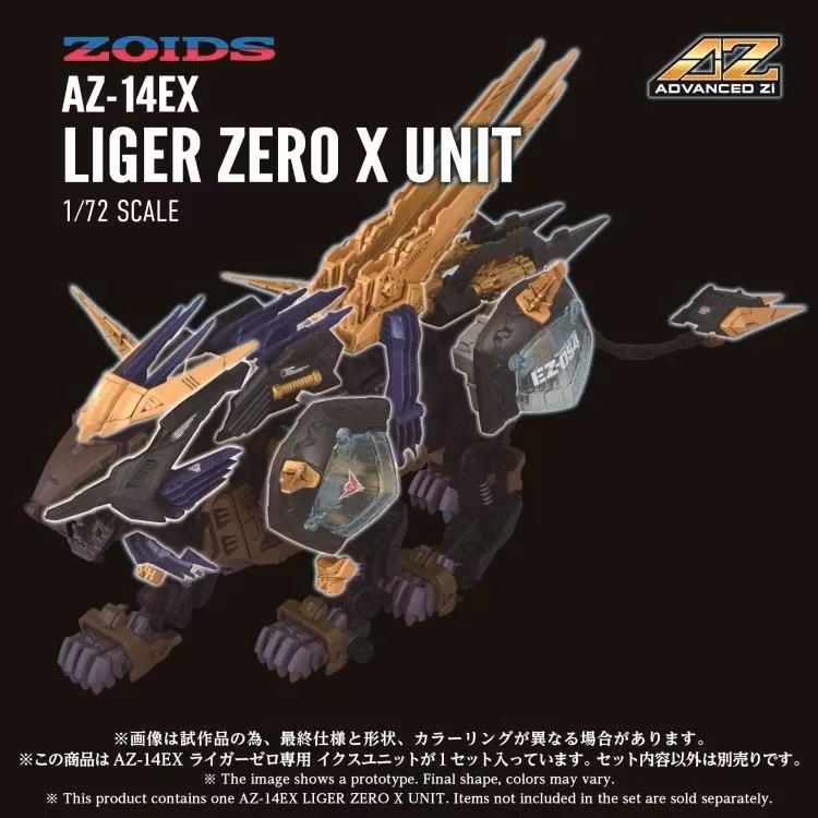Zoids Advanced Zi AZ-14EX Liger Zero X Unit 1/72 Scale Armor Parts Set