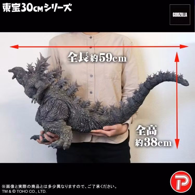 Godzilla: The Ride: Great Clash Toho 30cm Series Favorite Sculptors Line Godzilla Figure