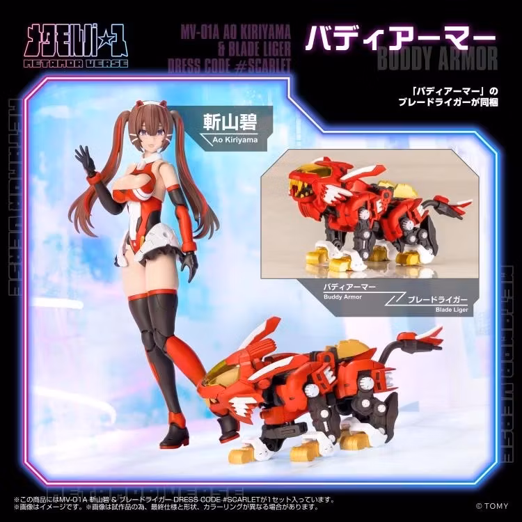 Zoids x Metamor Verse MV-01A Ao Kiriyama & Blade Liger (Dress Code #Scarlet) 1/10 Scale Model Kit