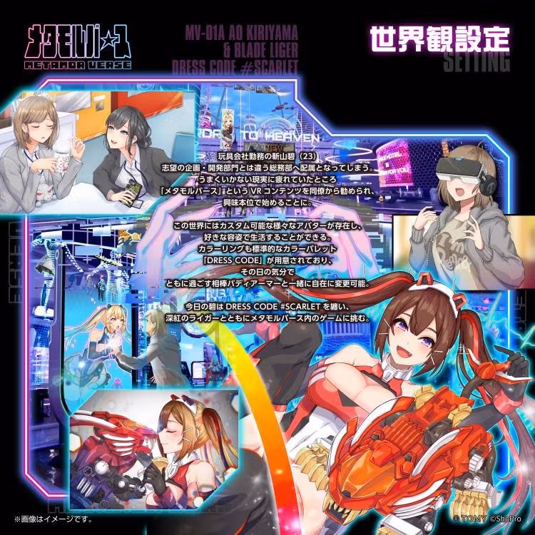 Zoids x Metamor Verse MV-01A Ao Kiriyama & Blade Liger (Dress Code #Scarlet) 1/10 Scale Model Kit