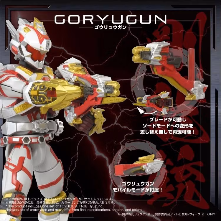 Magic Bullet Chronicles Ryukendo T-Spark Toyrise AFR-02 Ryuguno Action Figure