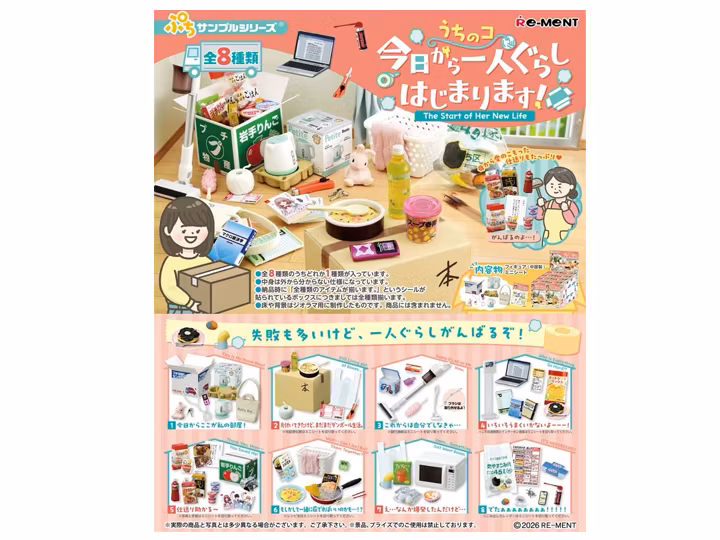 New Solo Life Boxed Set of 8 Accessories