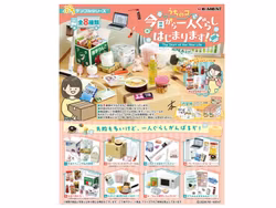 New Solo Life Boxed Set of 8 Accessories