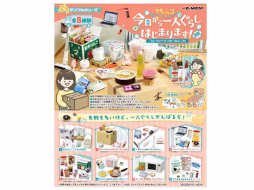 New Solo Life Boxed Set of 8 Accessories