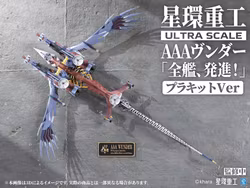 Rebuild of Evangelion AAA Wunder (Deluxe Ver.) Model Kit