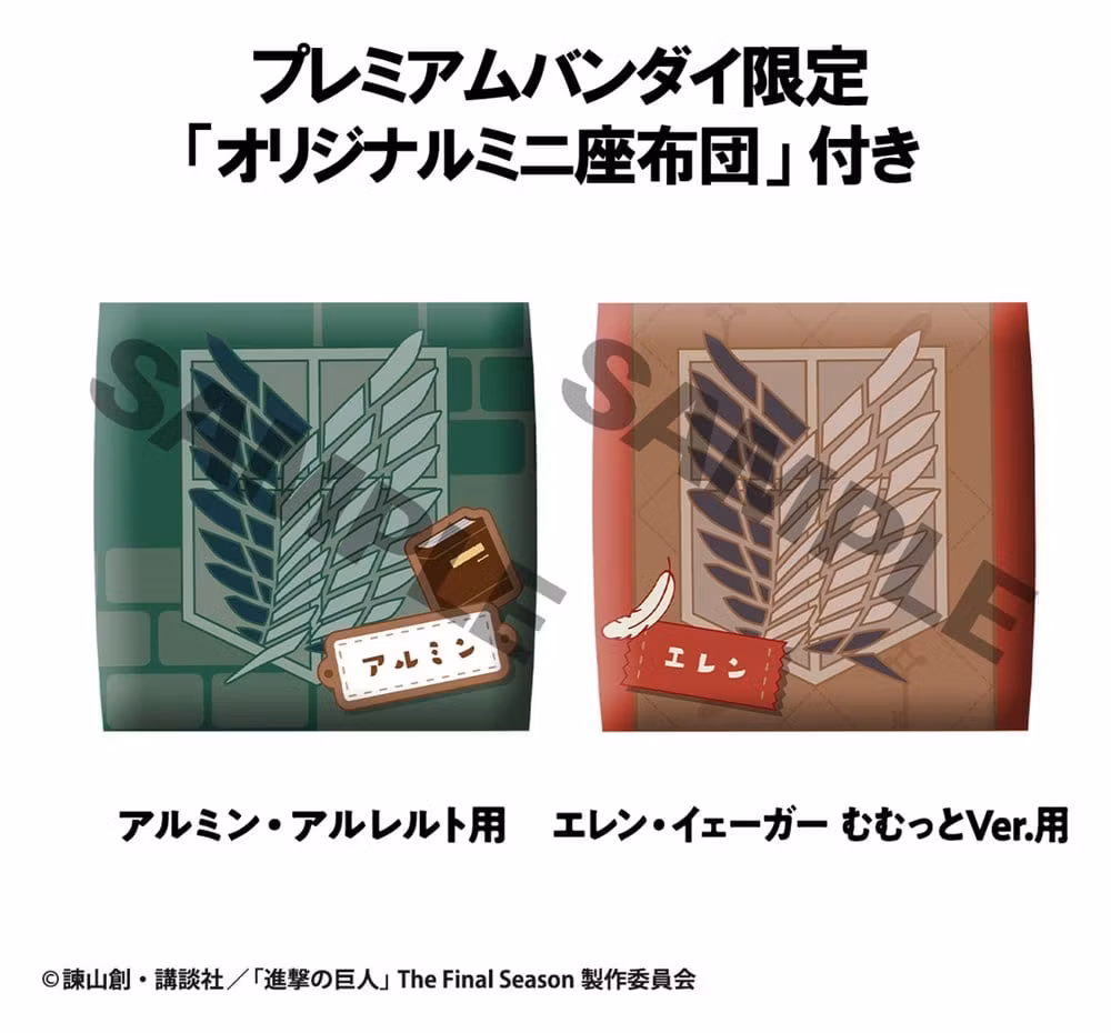 Attack on Titan Look Up Series Armin Arlert & Eren Yeager (Grump Ver.) (With Gift)