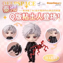 Love and Deepspace Nendoroid Sylus