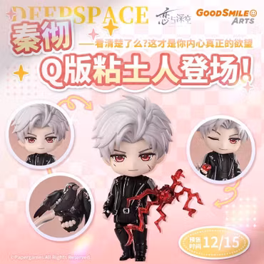 Love and Deepspace Nendoroid Sylus