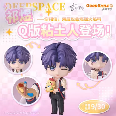 Love and Deepspace Nendoroid Rafayel