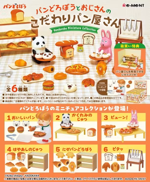 Pandorobo Bakery Set of 6 Boxes