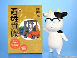 Hyakusho Kizoku-The Farmer's Days Hiromu Arakawa B-type (Whistling) Figure