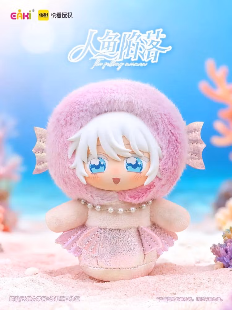 The Falling Merman Box of 6 Random Plush Figures