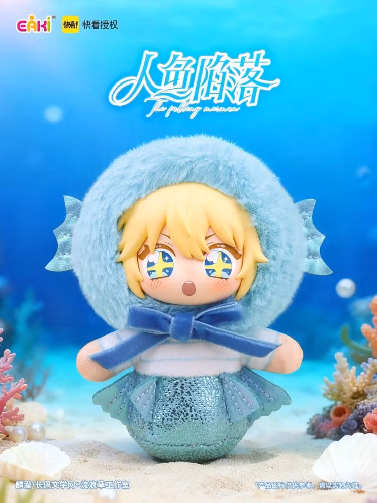 The Falling Merman Box of 6 Random Plush Figures