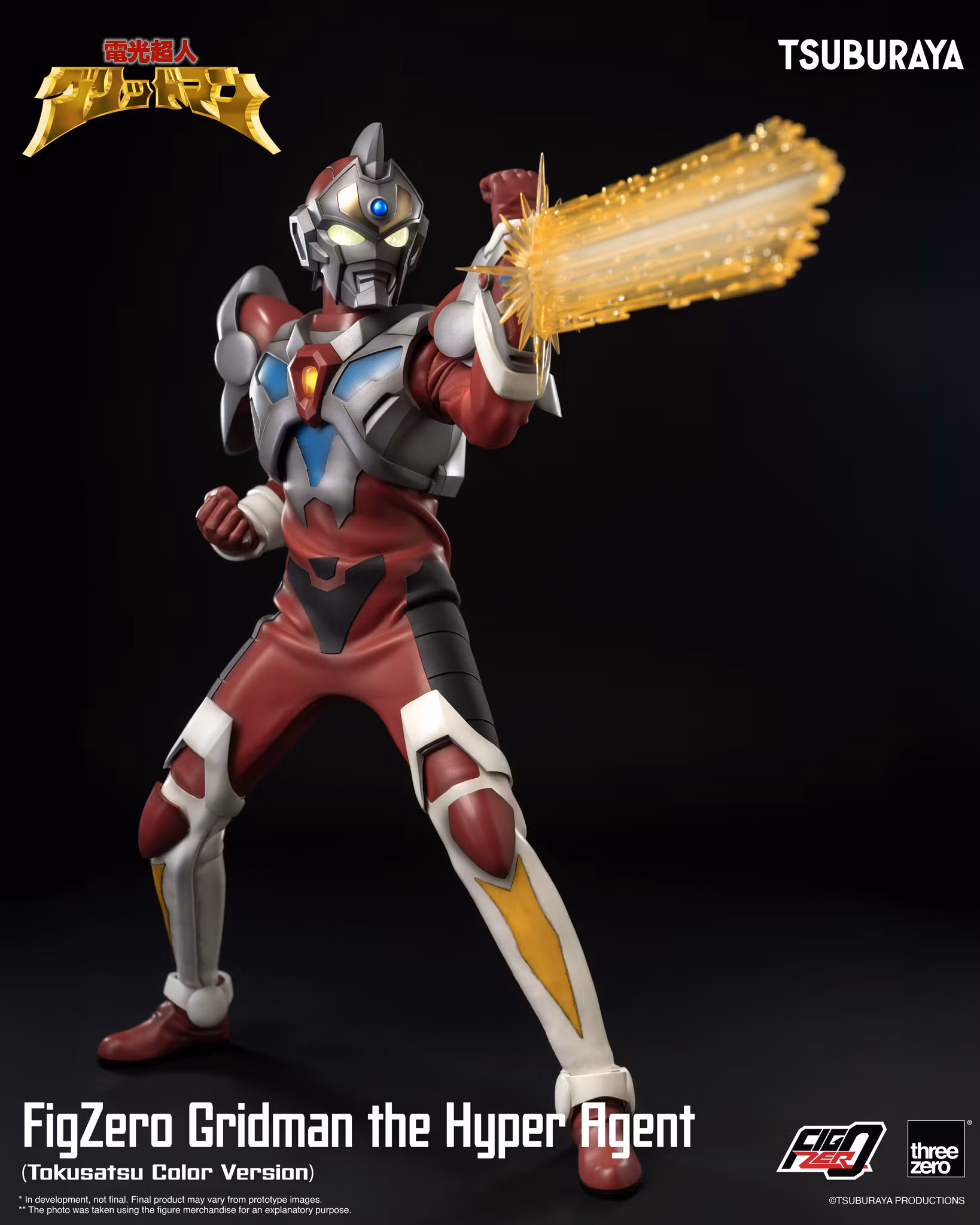 Gridman the Hyper Agent FigZero Gridman the Hyper Agent (Tokusatsu Color Ver.) Action Figure