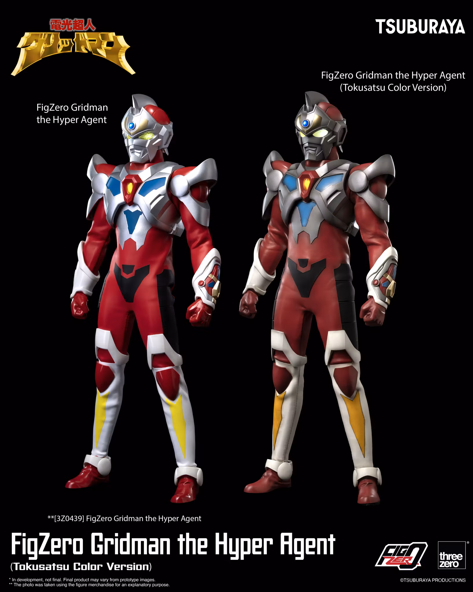 Gridman the Hyper Agent FigZero Gridman the Hyper Agent (Tokusatsu Color Ver.) Action Figure