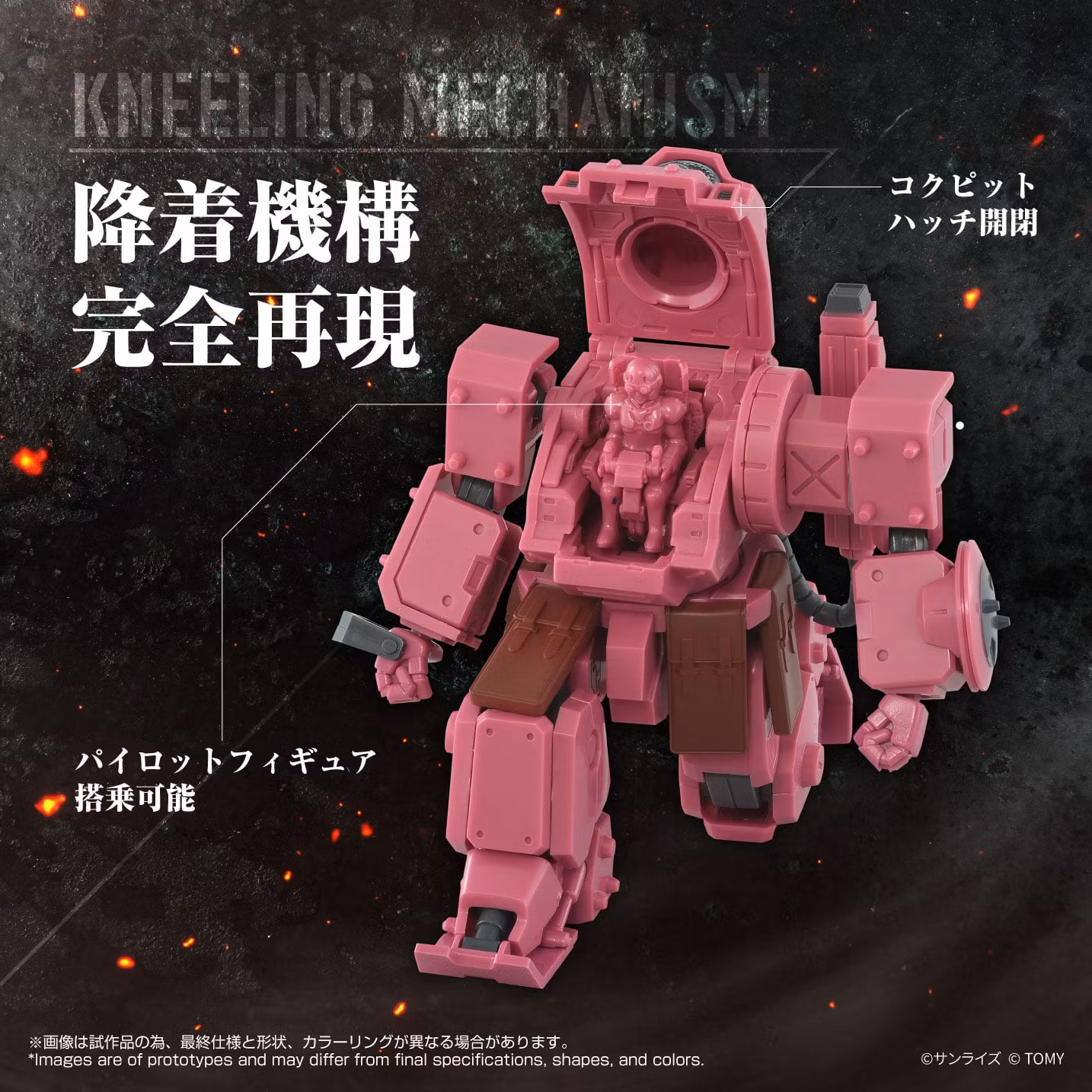 Armored Trooper Votoms T-Spark Toyrise AT Collection Erdspinne (Titania's Machine Ver.) Action Figure