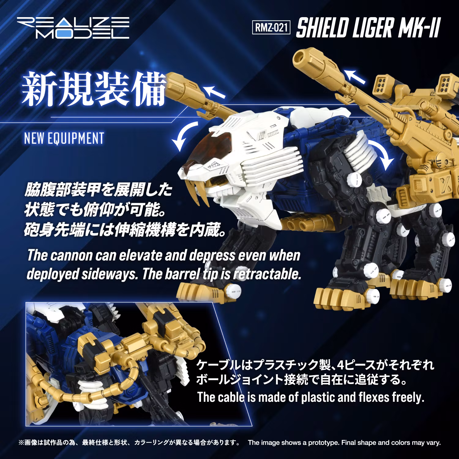 Zoids Realize Model RMZ-021 Shield Liger MK-2 1/100 Scale Model Kit Set