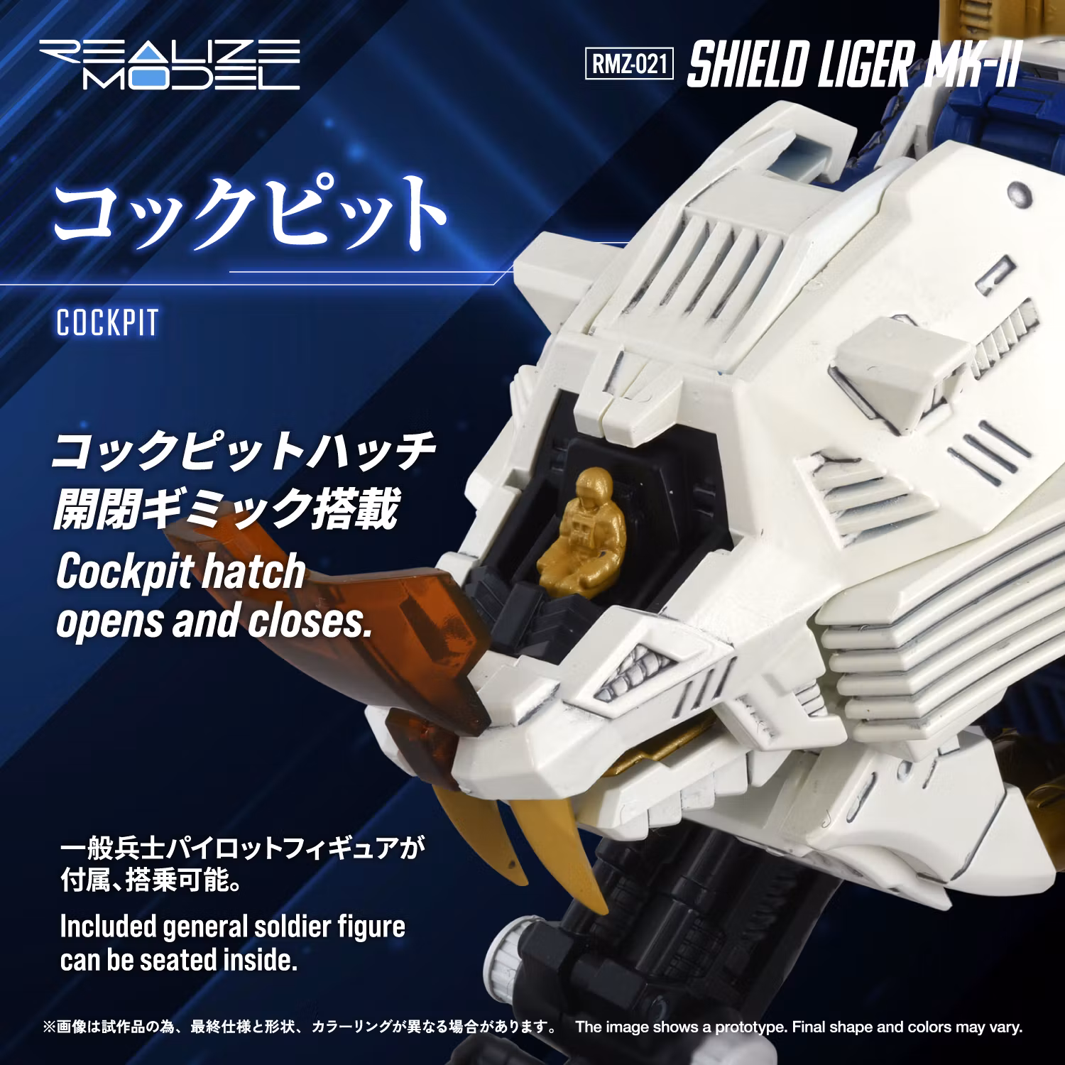Zoids Realize Model RMZ-021 Shield Liger MK-2 1/100 Scale Model Kit Set