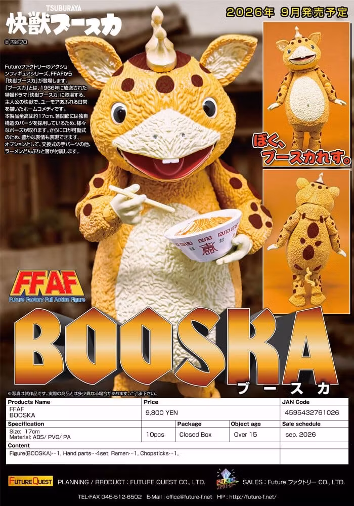 Kaiju Booska PVC Figure FFAF Booska