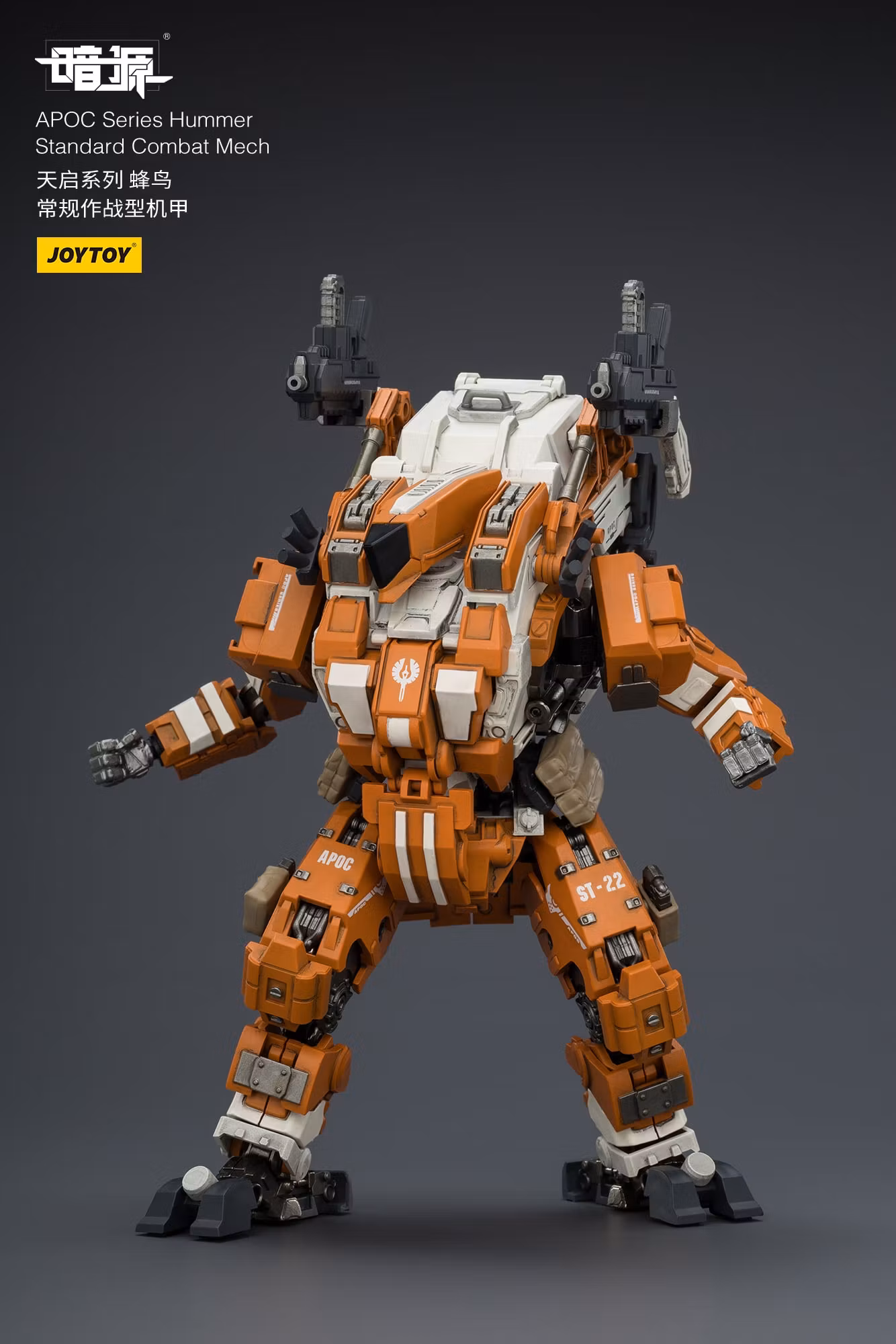 Dark Source APOC Series Hummer Standard Combat Mech 1/25 Scale Action Figure