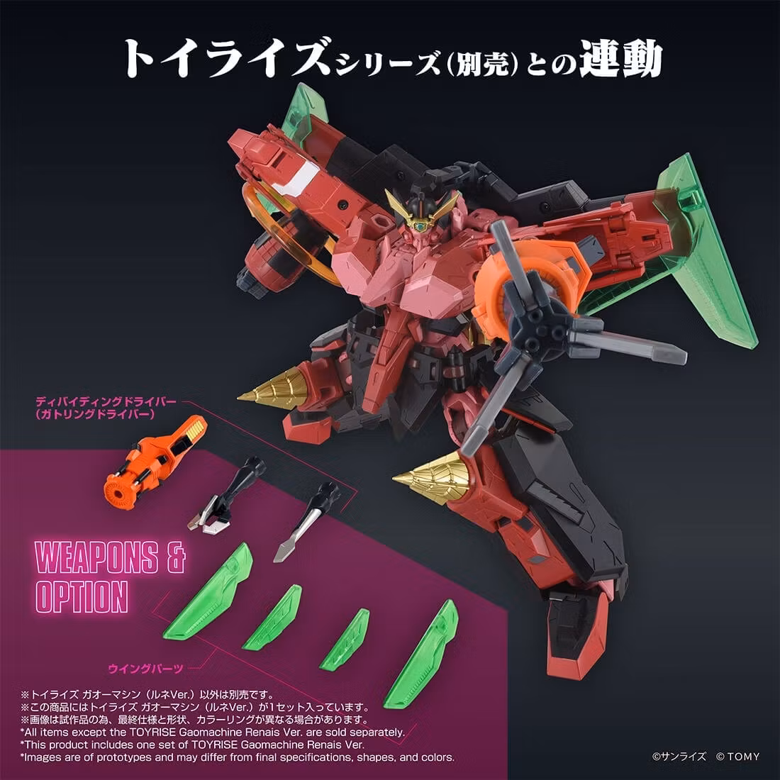 The King of Braves GaoGaiGar Final T-Spark ToyRise Gao Machines (Renais Ver.) Exclusive Action Figure