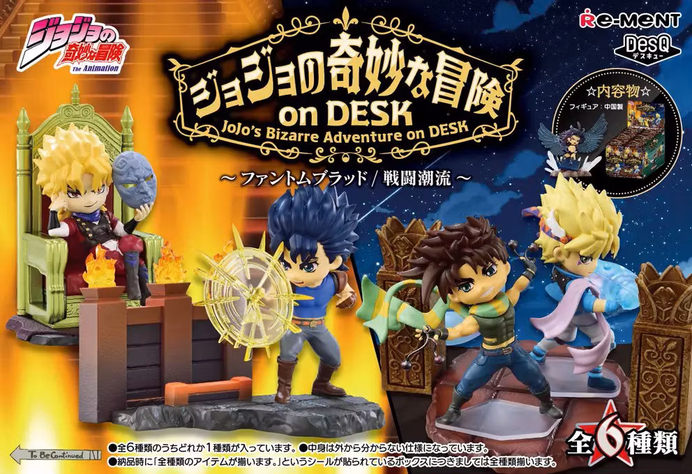 JoJo's Bizarre Adventure DesQ Desktop Phantom Blood/Battle Tendency Boxed Set of 6 Figures