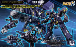 Super Robot Wars OG: Original Generation RIOBOT AM Boxer Action Figure