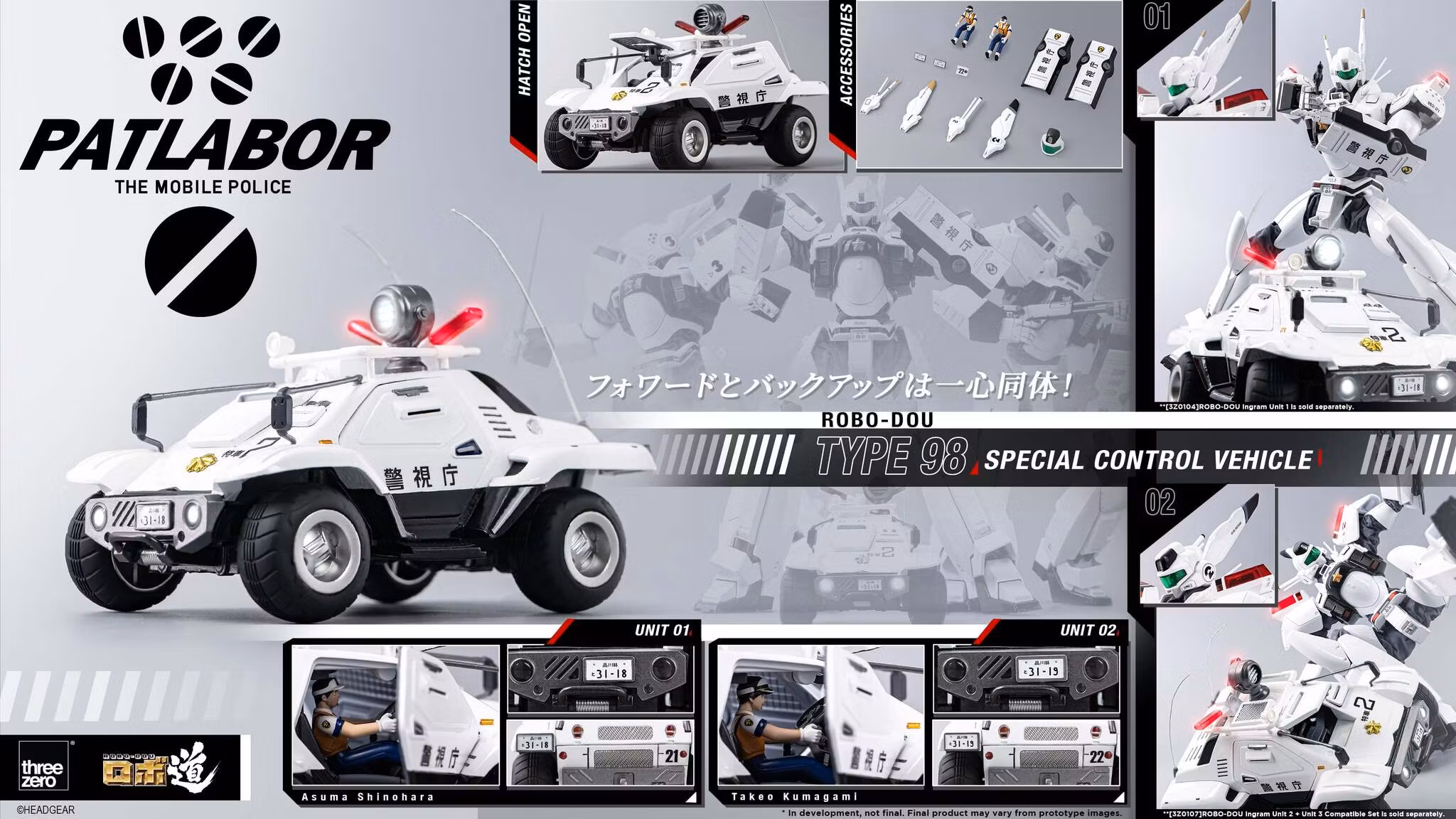 Mobile Police Patlabor ROBO-DOU Type 98 Special Control Vehicle